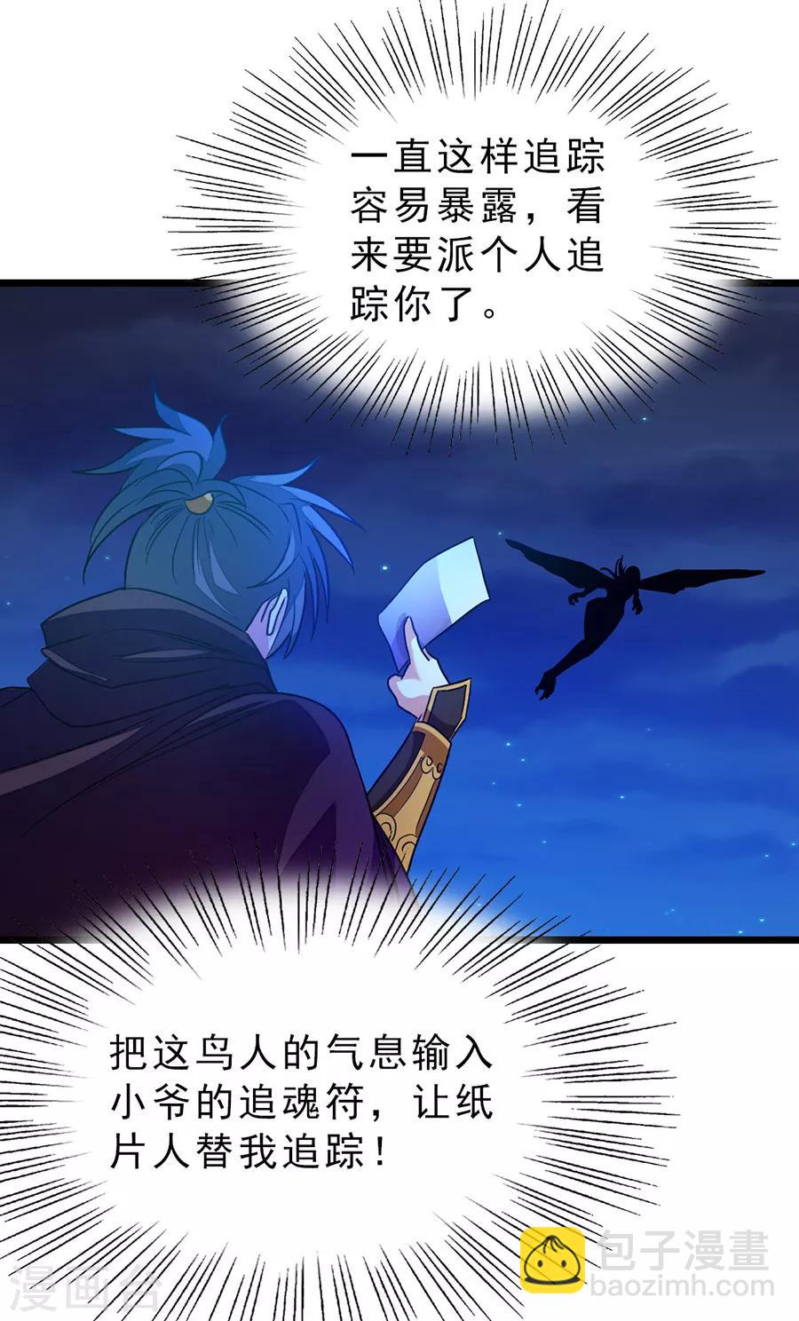 第186话 抓偷窥狂-第218话