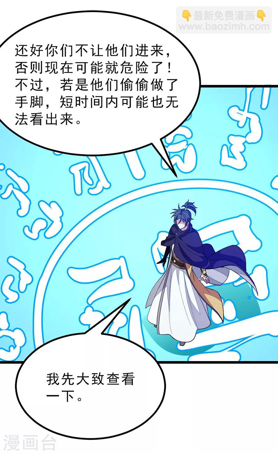 第186话 抓偷窥狂-第218话