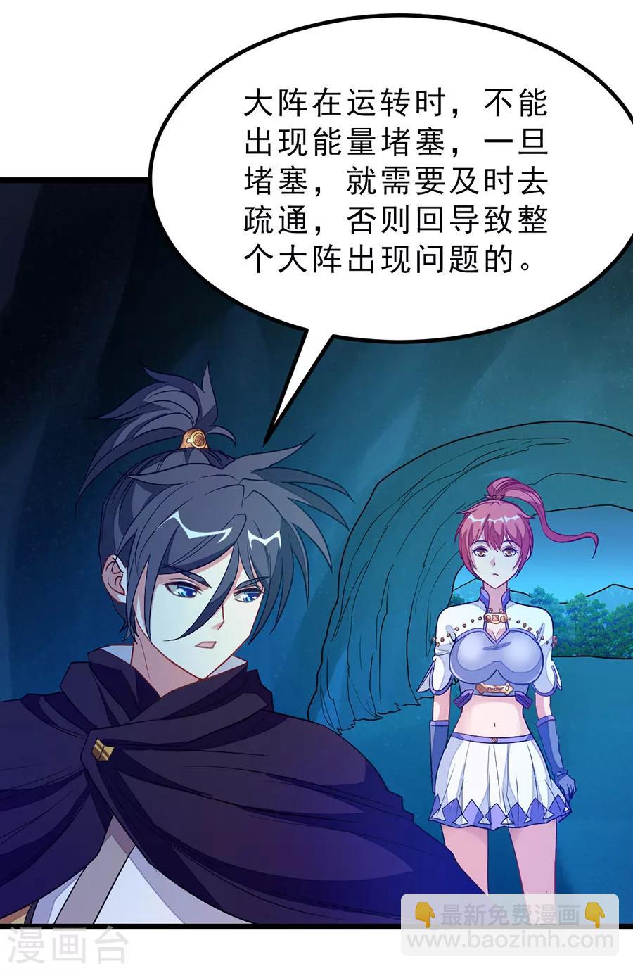 第186话 抓偷窥狂-第218话