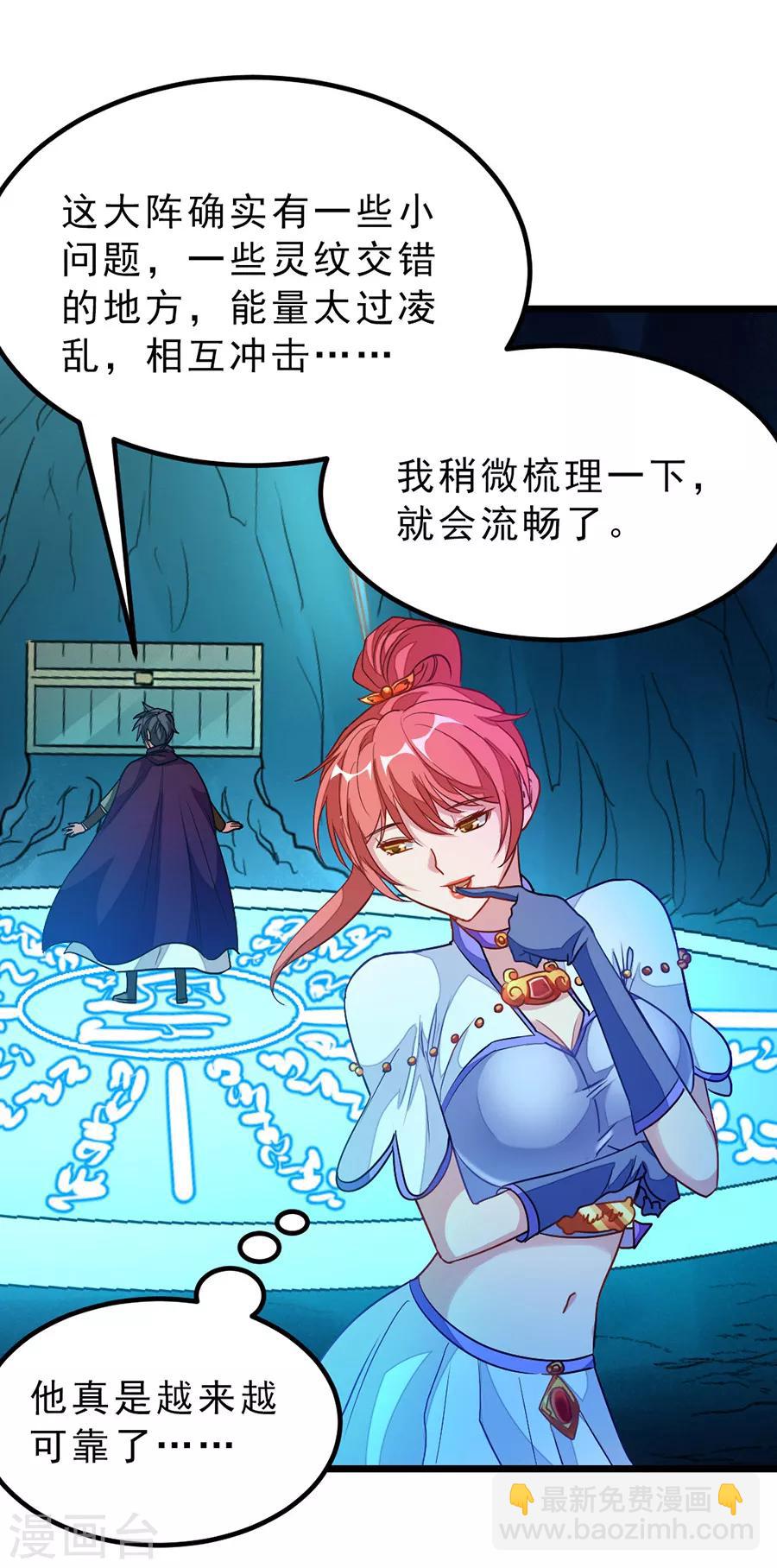 第186话 抓偷窥狂-第218话