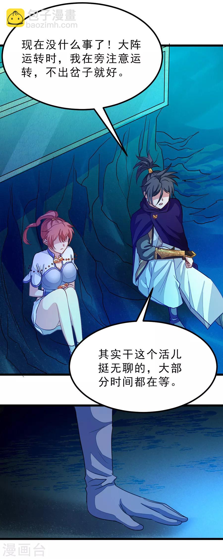 第186话 抓偷窥狂-第218话