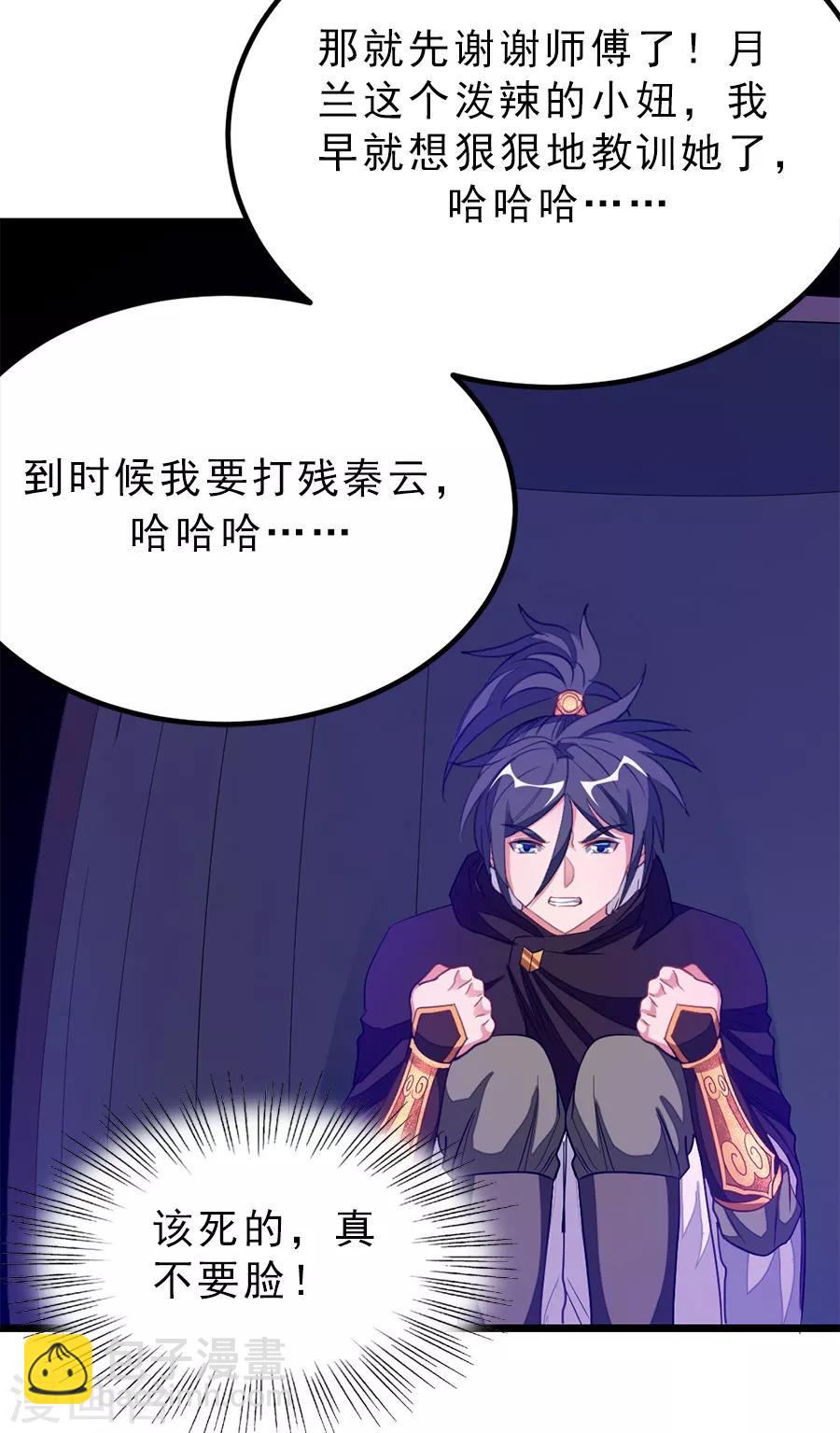 第188话 一个大宝贝-第220话