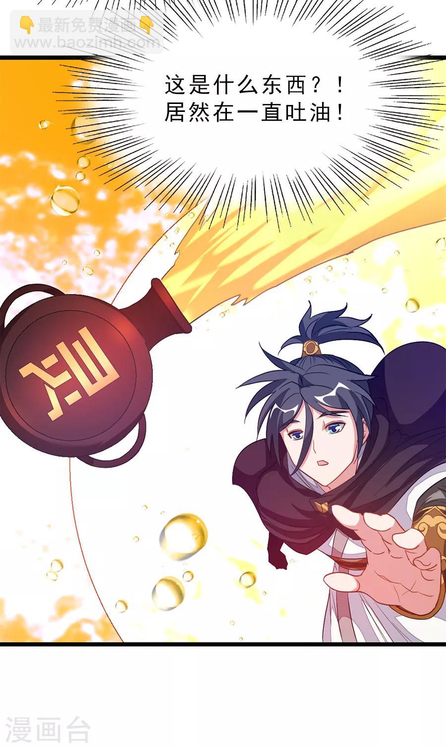 第188话 一个大宝贝-第220话