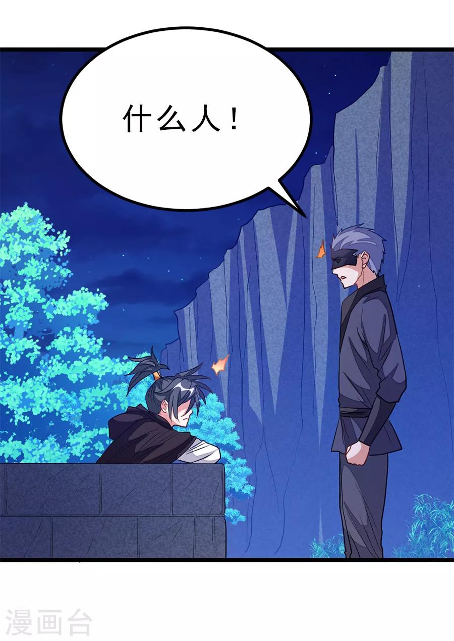 第188话 一个大宝贝-第220话