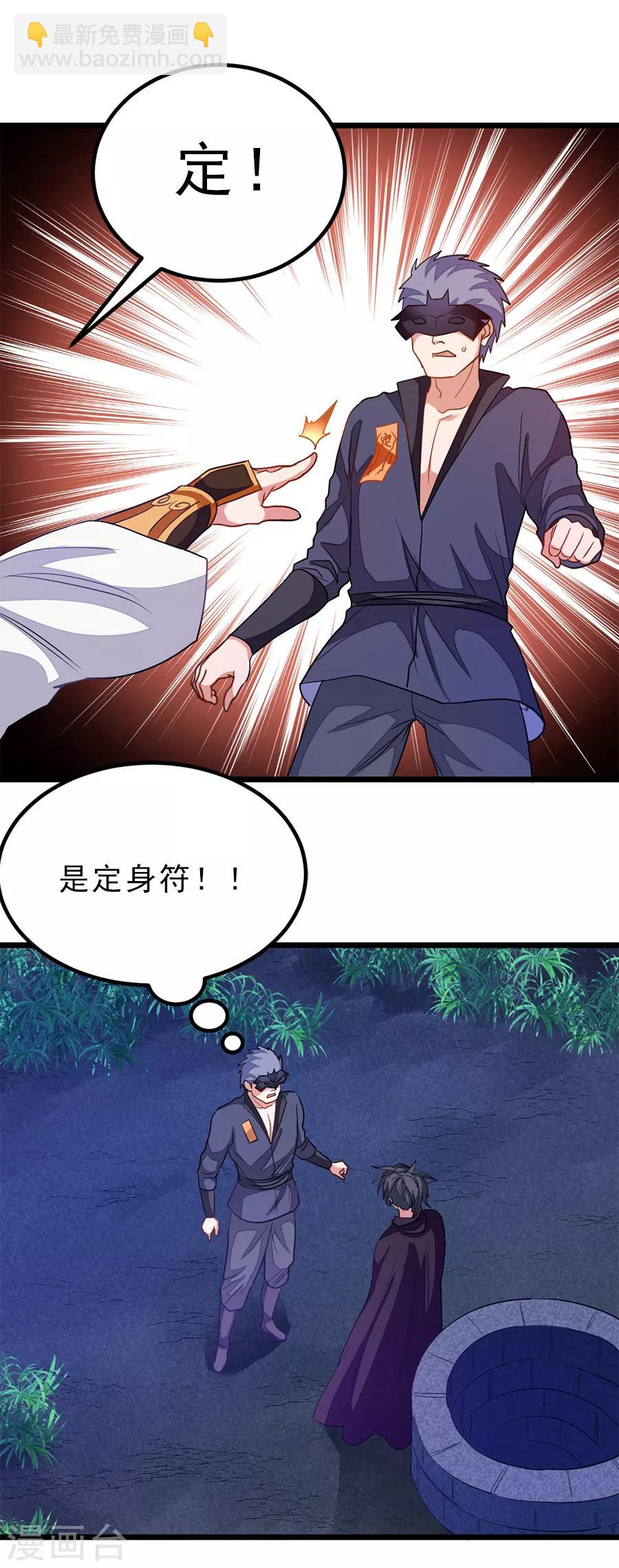 第188话 一个大宝贝-第220话