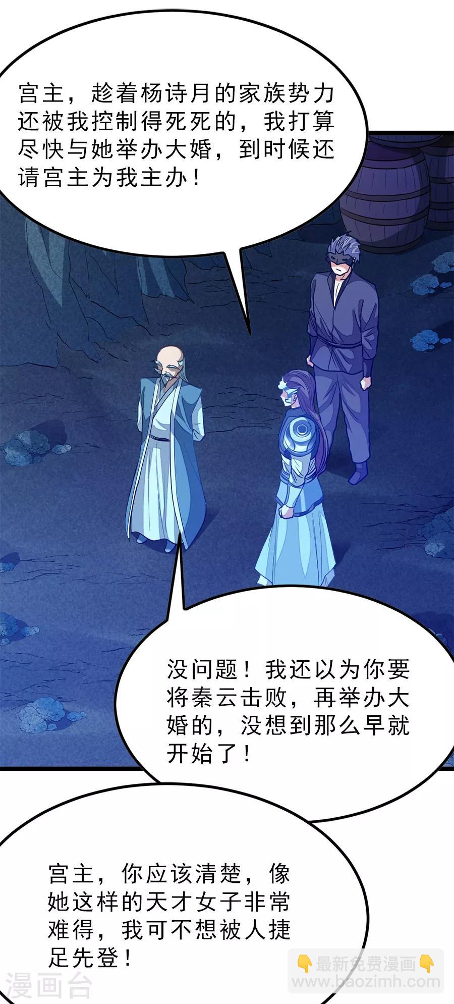 第188话 一个大宝贝-第220话