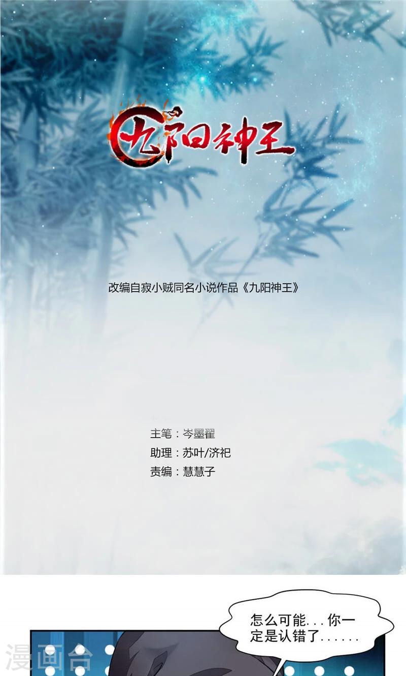 第20话 崔慧的诱邀-第48话