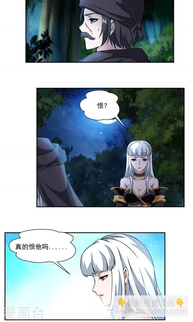第20话 崔慧的诱邀-第48话