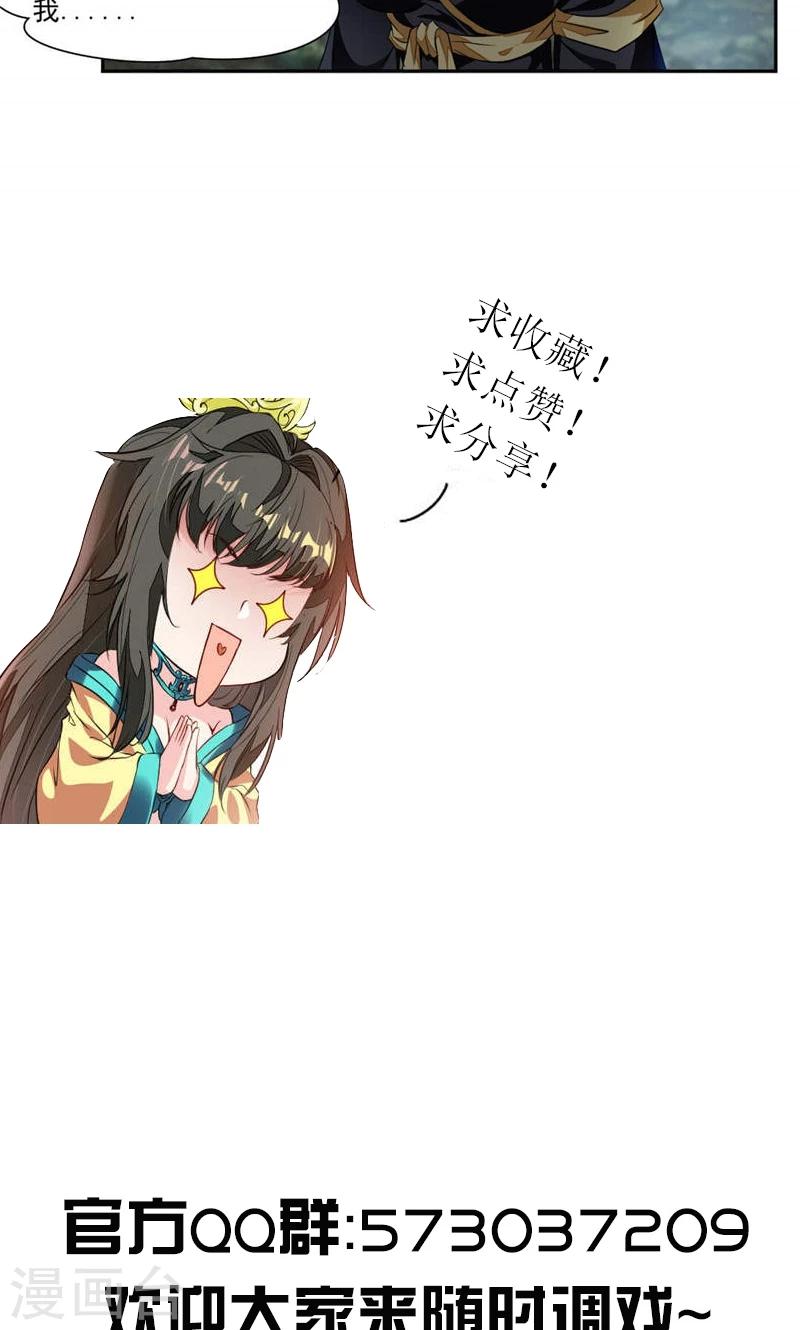 第20话 崔慧的诱邀-第48话