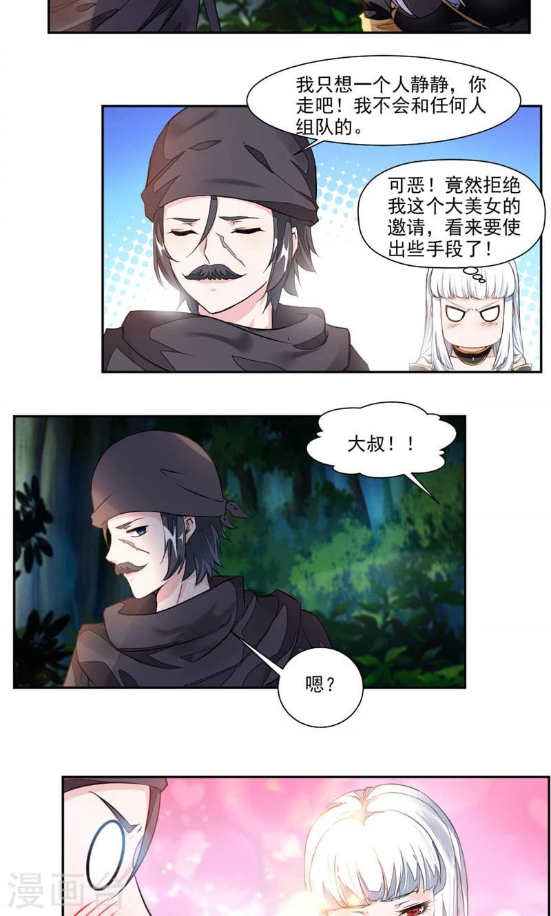 第20话 崔慧的诱邀-第48话