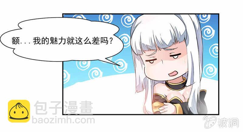 崔慧的诱邀-第20话