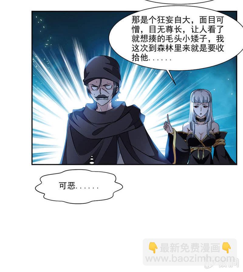 崔慧的诱邀-第20话