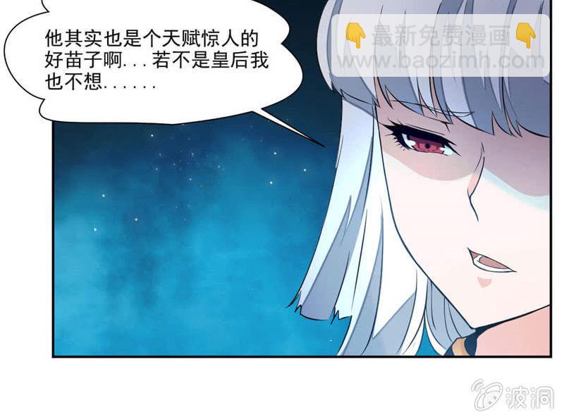 崔慧的诱邀-第20话