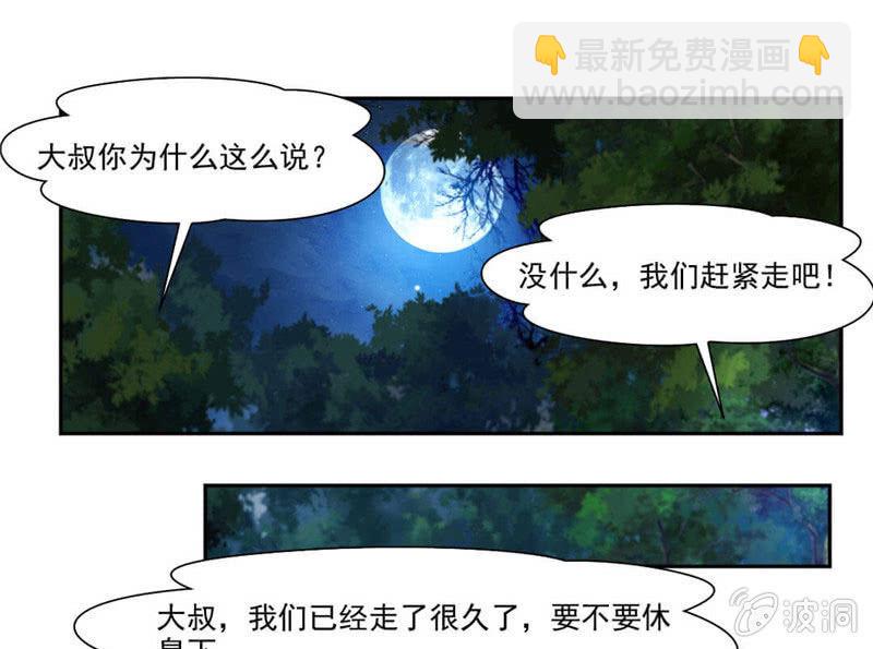 崔慧的诱邀-第20话
