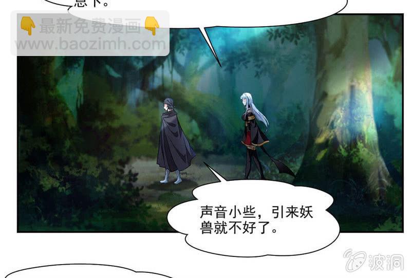 崔慧的诱邀-第20话