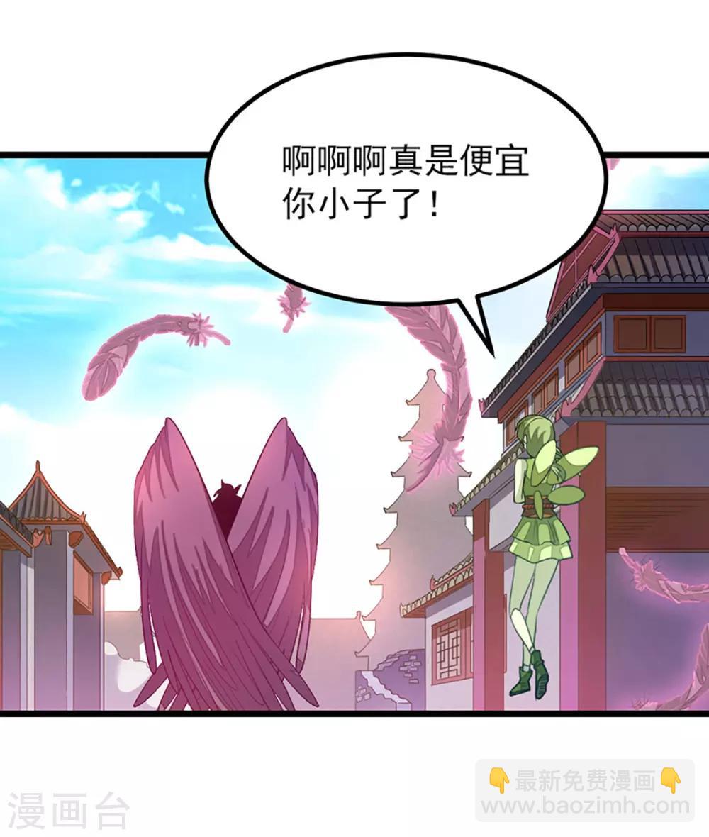 第190话 碰到老婆-第222话