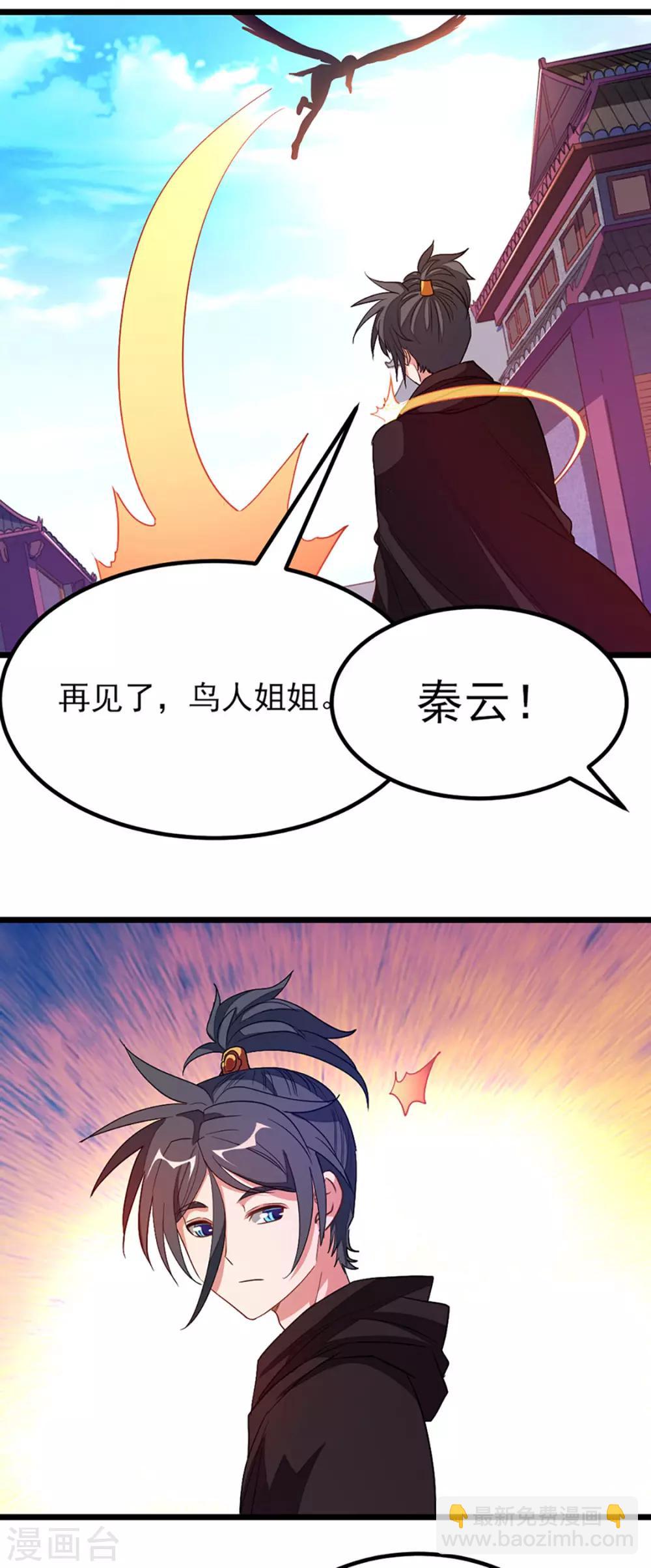 第190话 碰到老婆-第222话