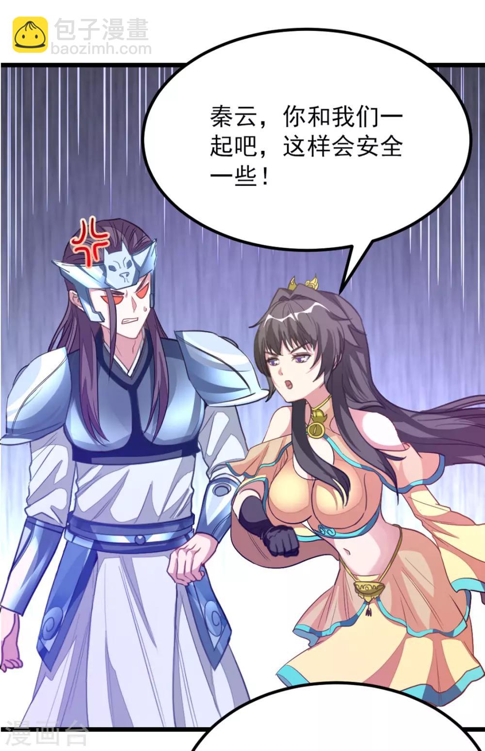 第190话 碰到老婆-第222话