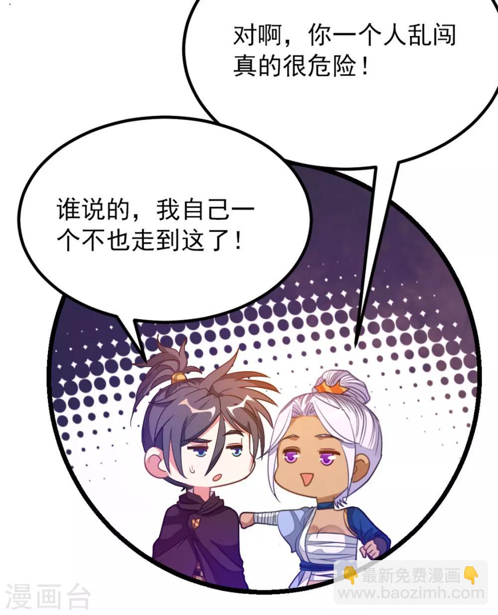 第190话 碰到老婆-第222话