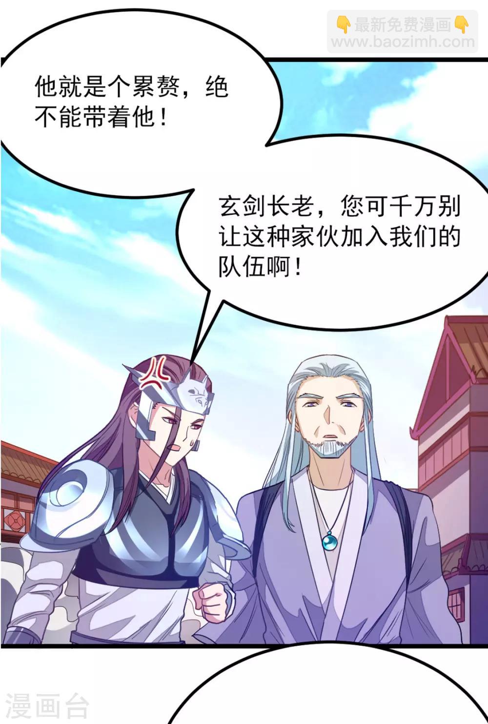 第190话 碰到老婆-第222话