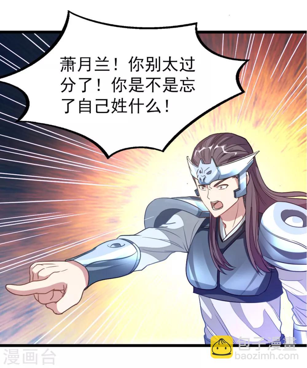 第190话 碰到老婆-第222话