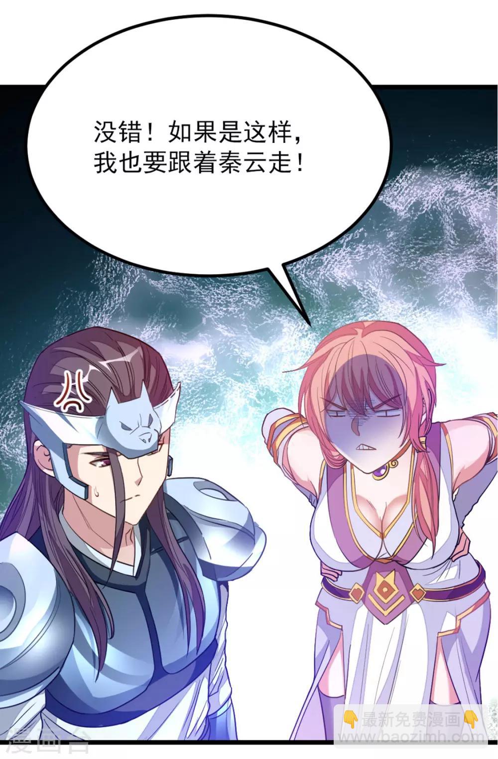第190话 碰到老婆-第222话