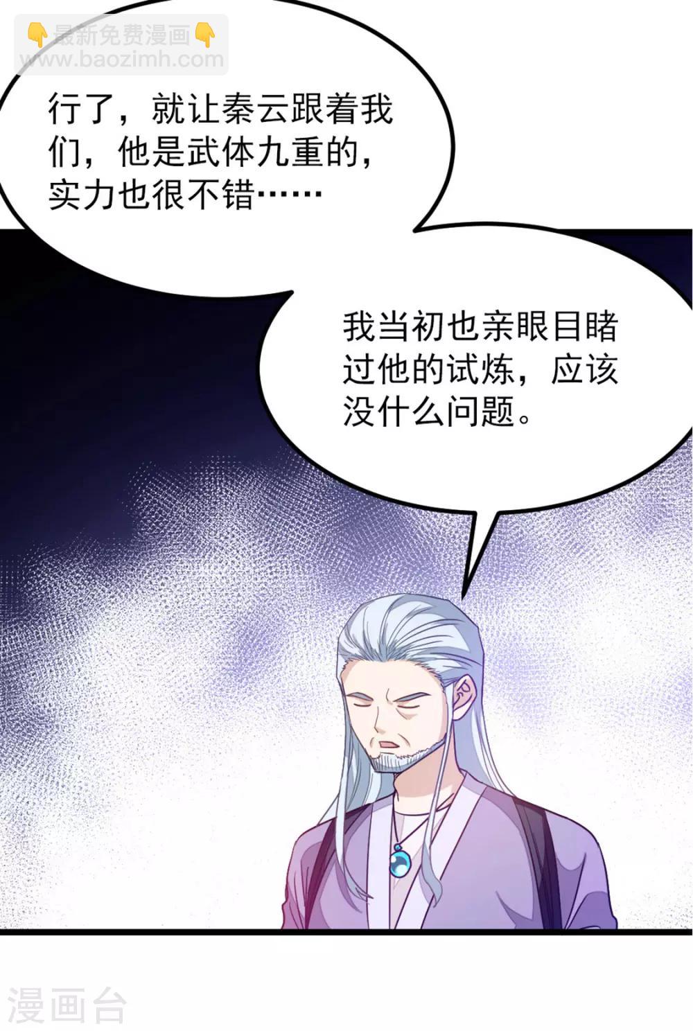 第190话 碰到老婆-第222话