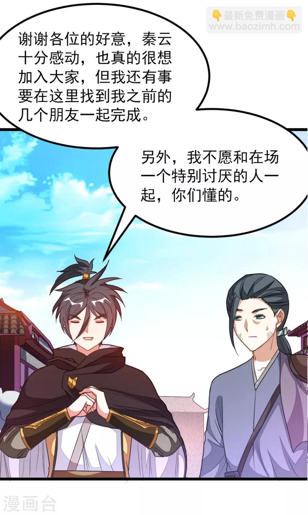 第190话 碰到老婆-第222话