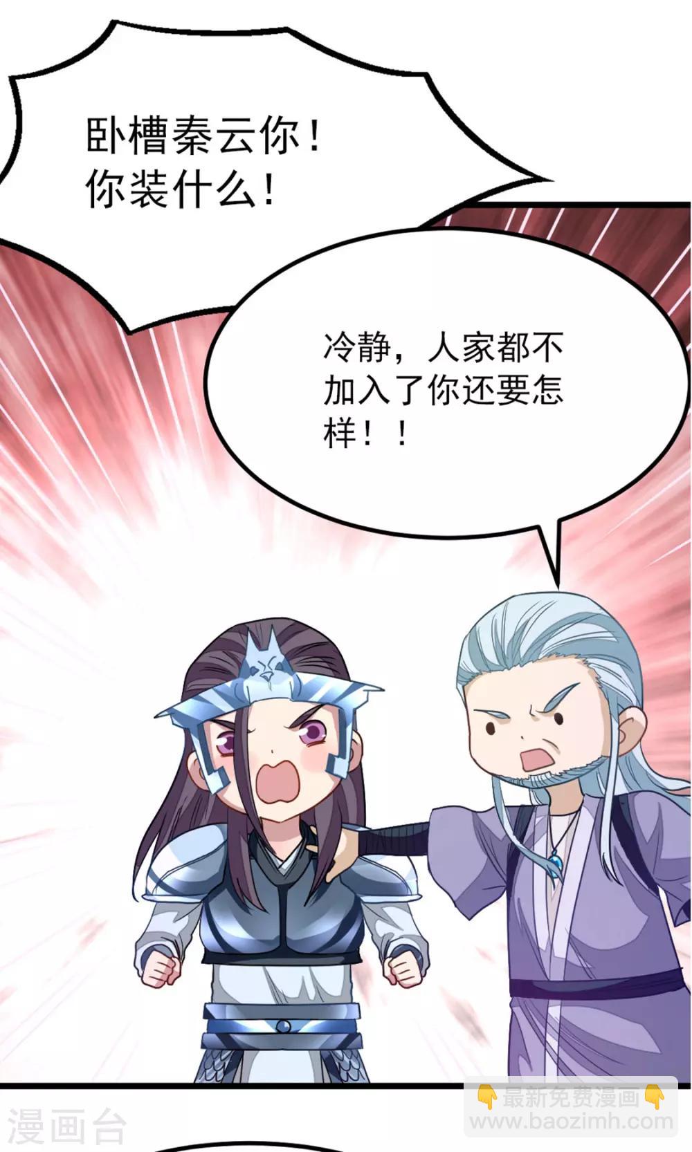 第190话 碰到老婆-第222话