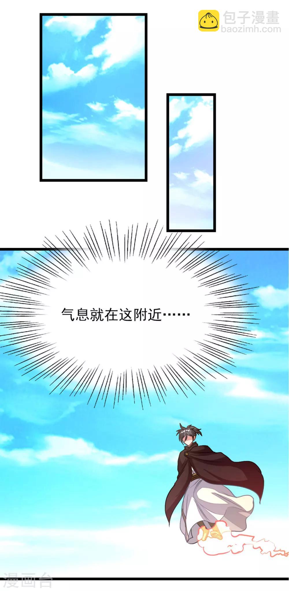 第190话 碰到老婆-第222话