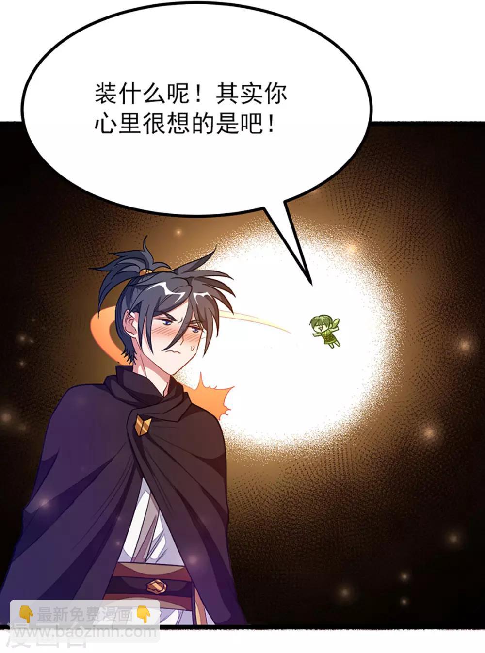 第190话 碰到老婆-第222话