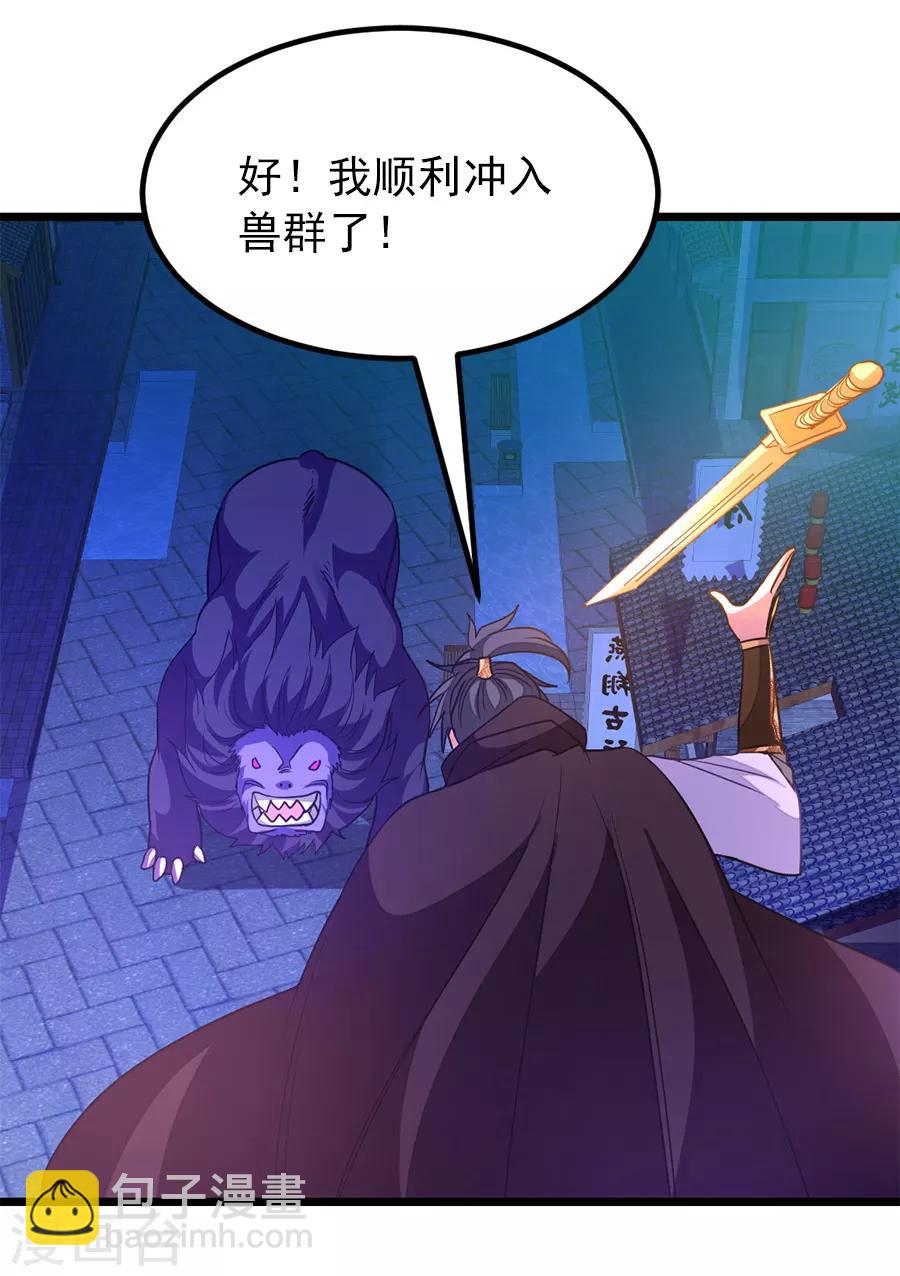 第192话 秦云哥哥，不够-第224话