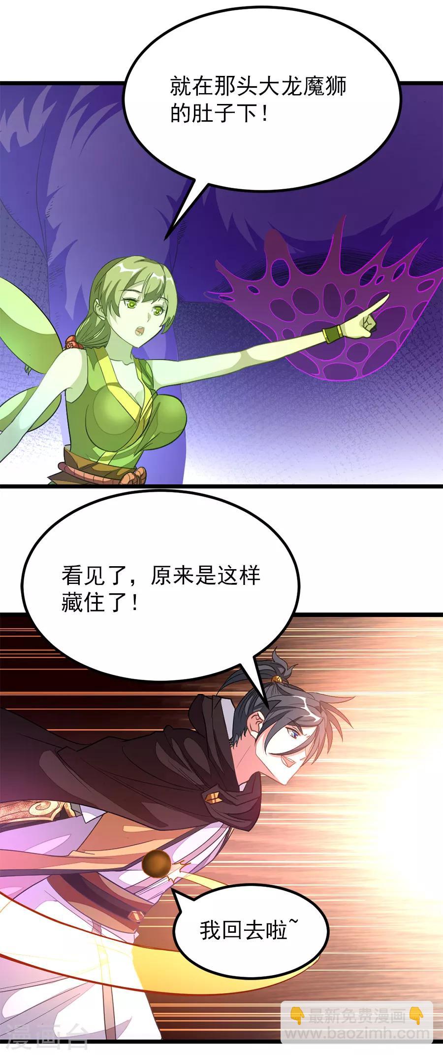第192话 秦云哥哥，不够-第224话