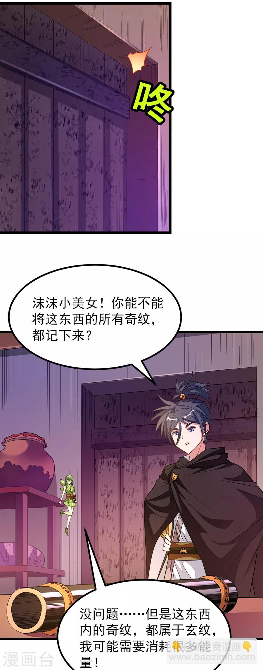 第192话 秦云哥哥，不够-第224话