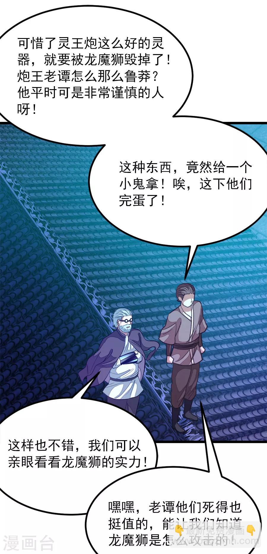 第192话 秦云哥哥，不够-第224话