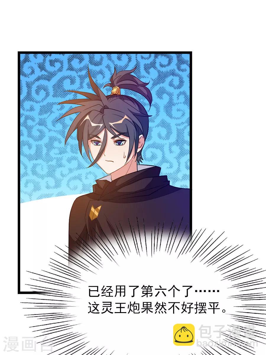 第192话 秦云哥哥，不够-第224话