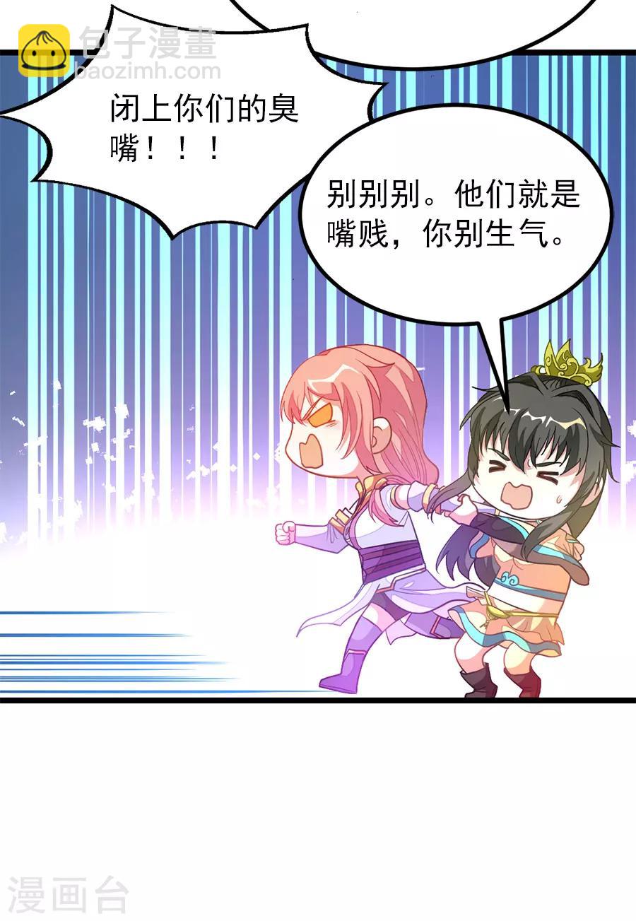 第192话 秦云哥哥，不够-第224话
