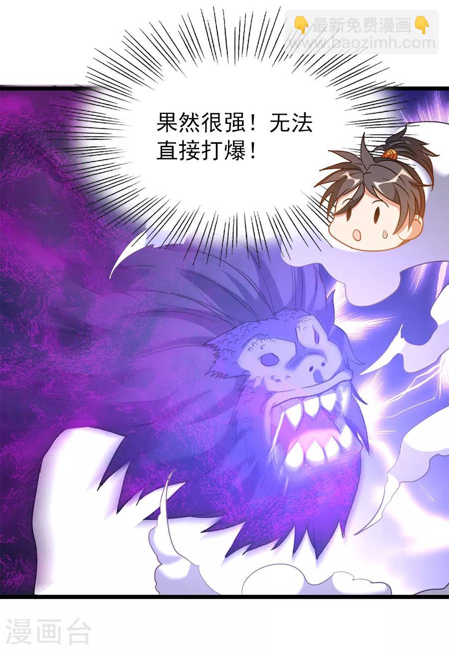 第192话 秦云哥哥，不够-第224话