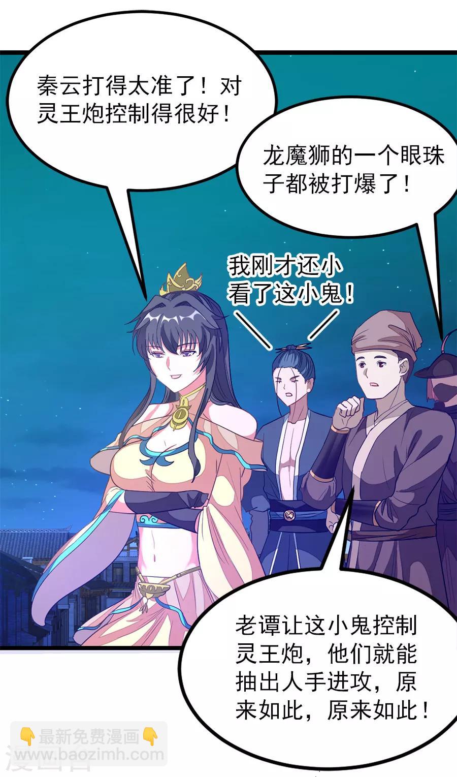 第192话 秦云哥哥，不够-第224话