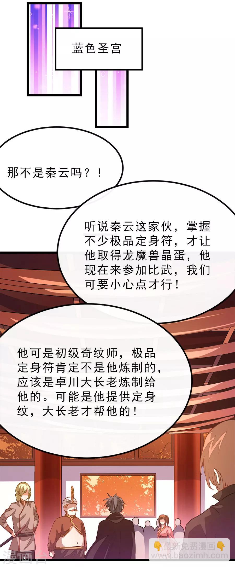 第194话 灵乳-第226话