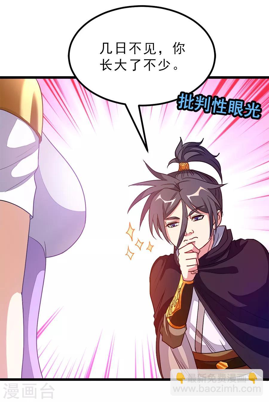 第194话 灵乳-第226话