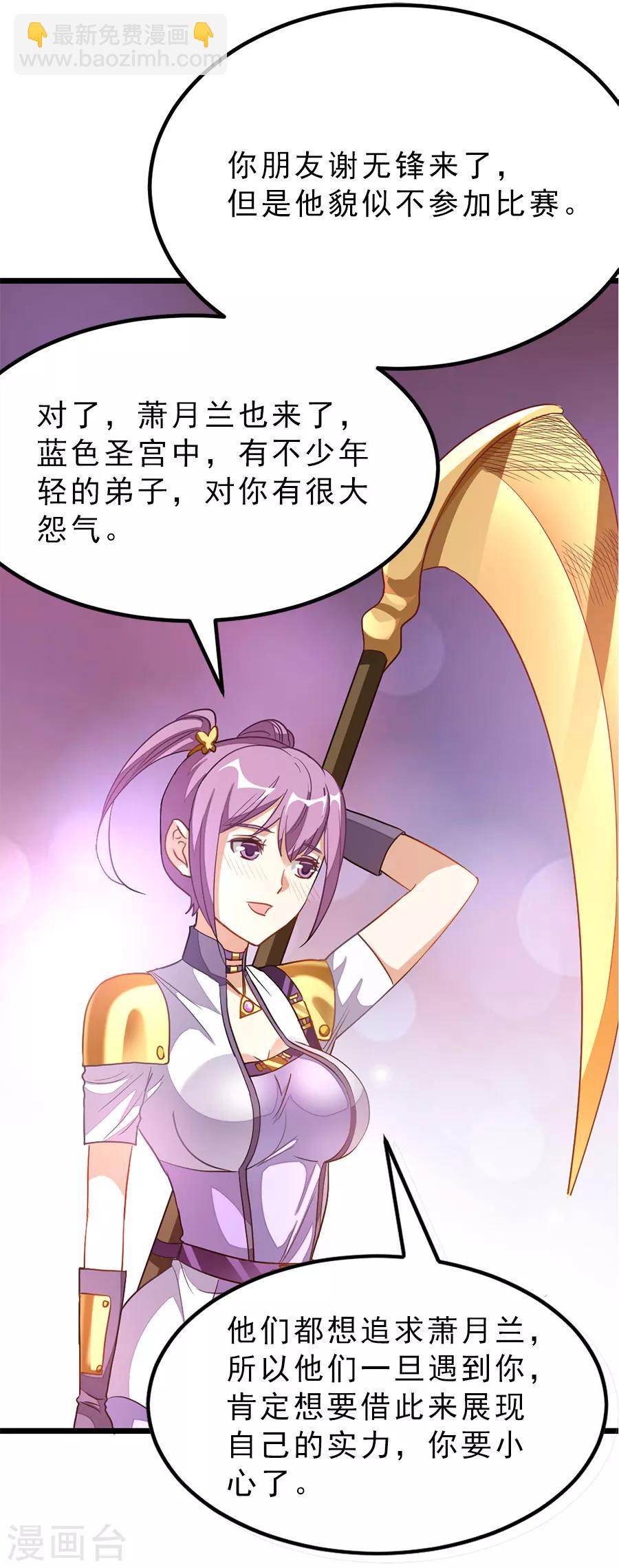 第194话 灵乳-第226话