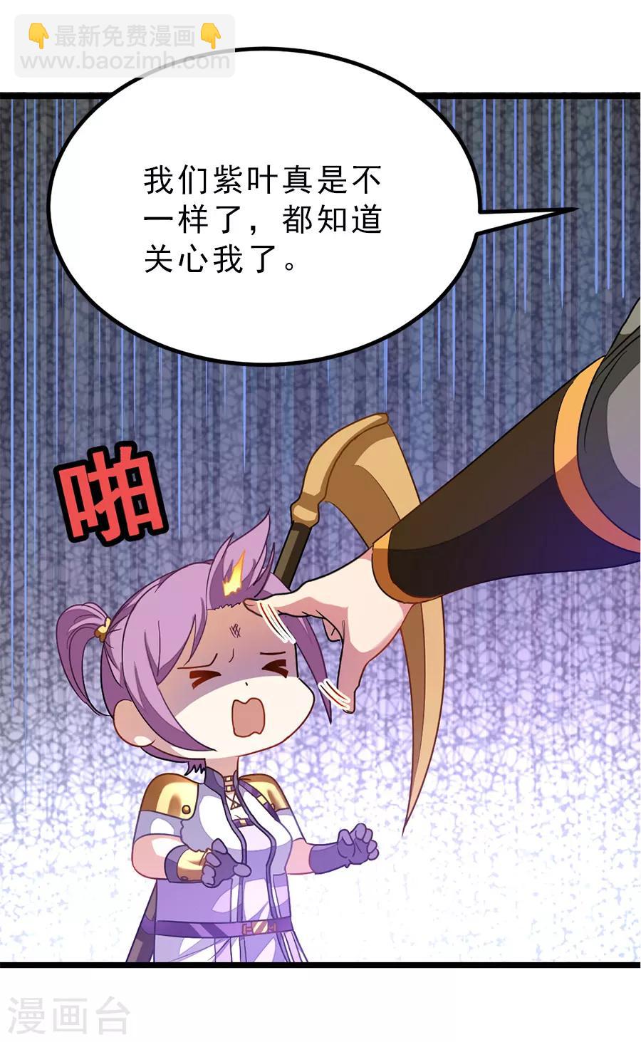 第194话 灵乳-第226话