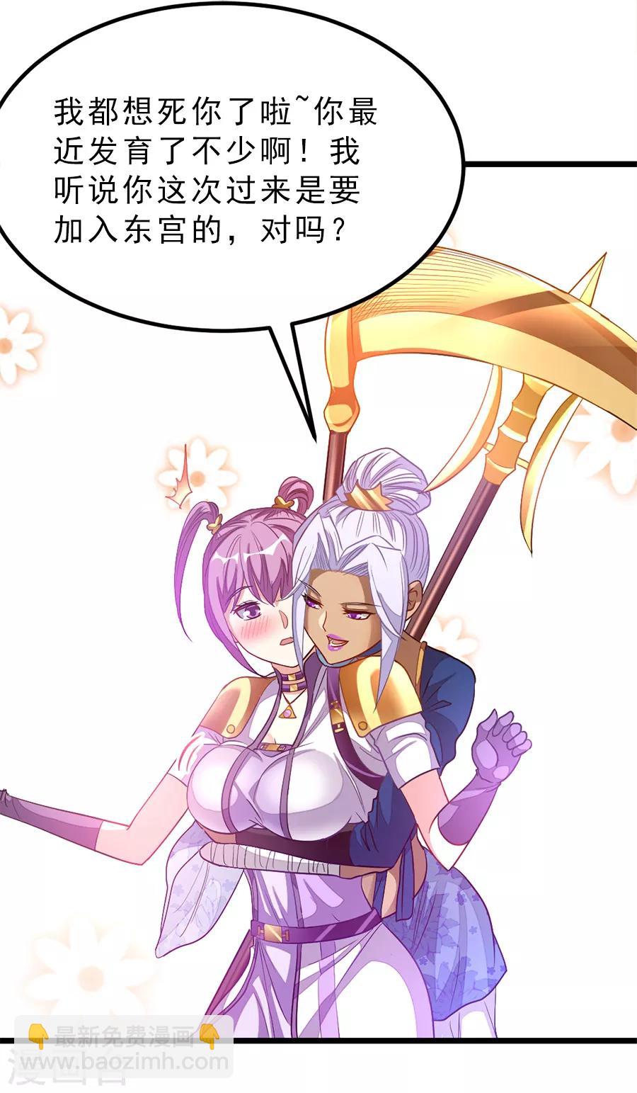 第194话 灵乳-第226话