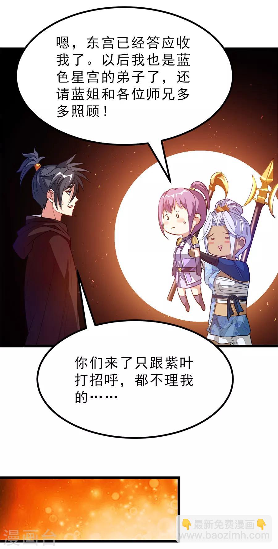 第194话 灵乳-第226话