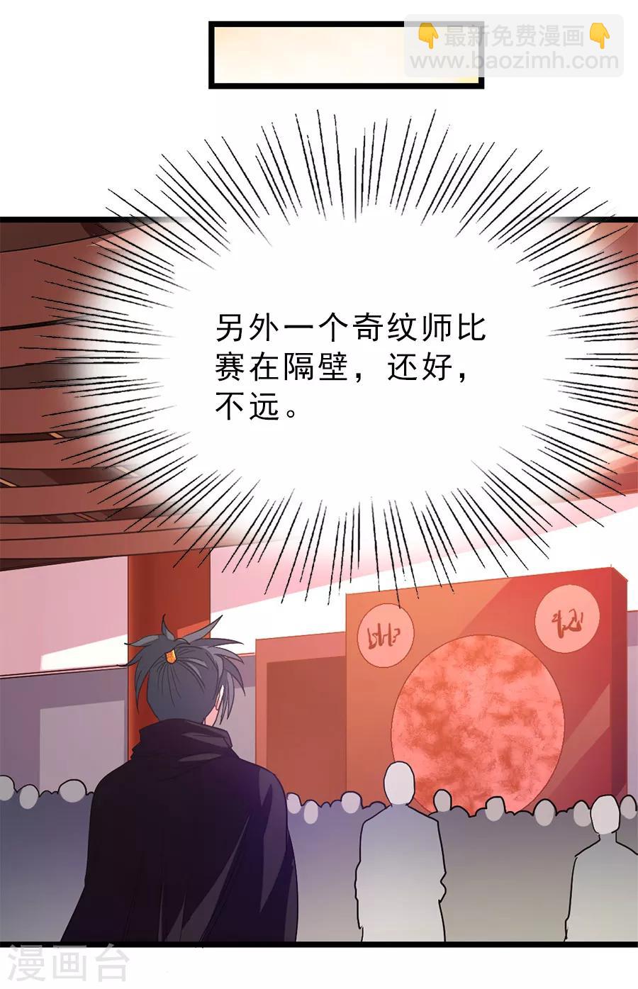 第194话 灵乳-第226话