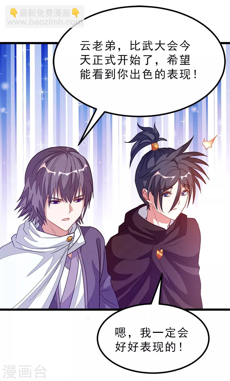第194话 灵乳-第226话