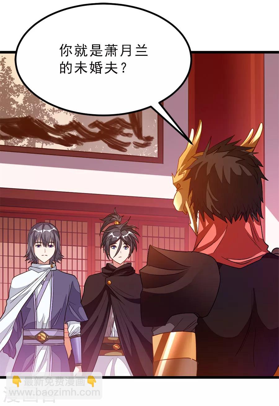 第194话 灵乳-第226话
