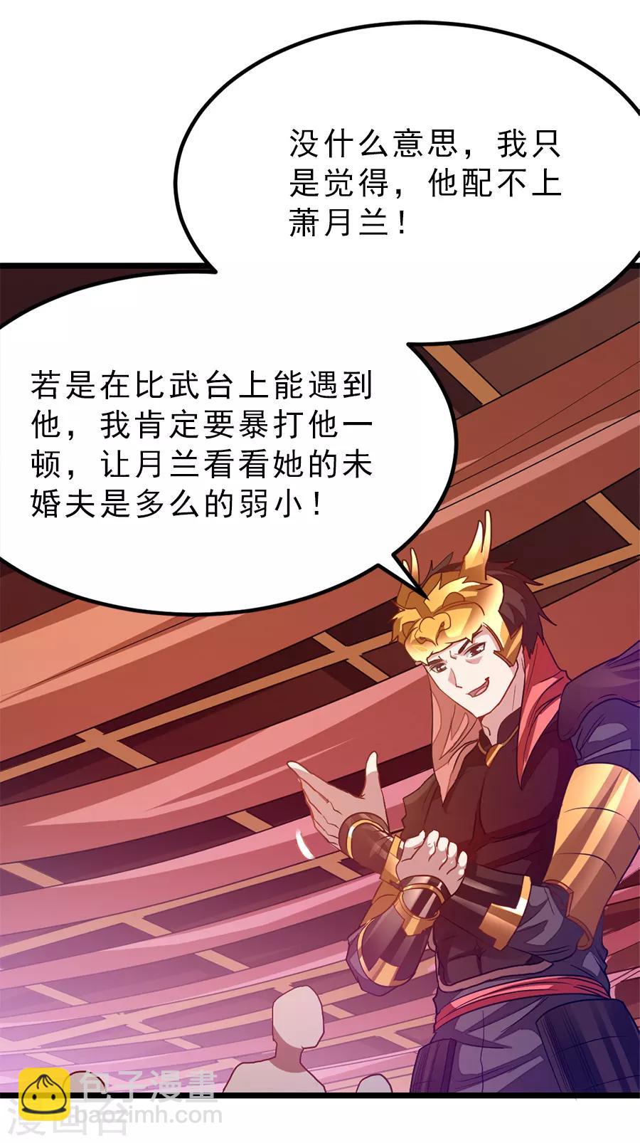 第194话 灵乳-第226话