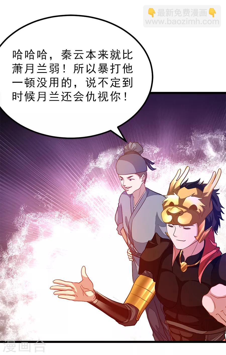 第194话 灵乳-第226话